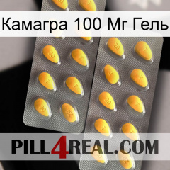 Камагра 100 Мг Гель cialis2